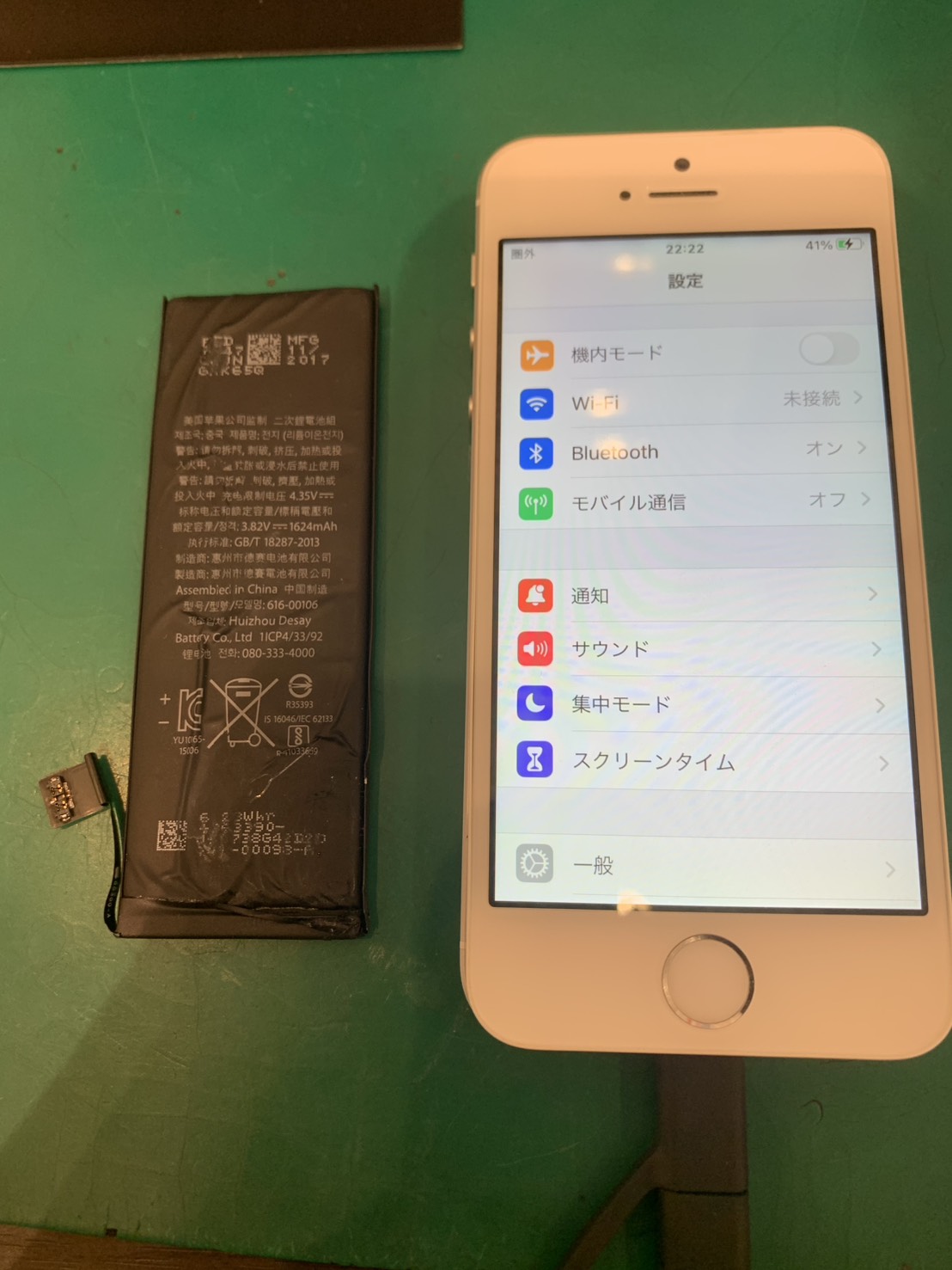 7シリーズも対応可能です！iPhone 7 バッテリー消耗の為電池交換【スマホ修理工房大井町店】