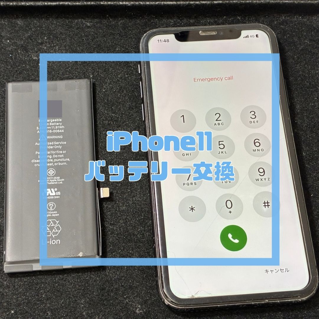 お子様のiPhone（アイフォン）の調子はどうですか？【スマホ修理工房コーナン摂津鳥飼西店】