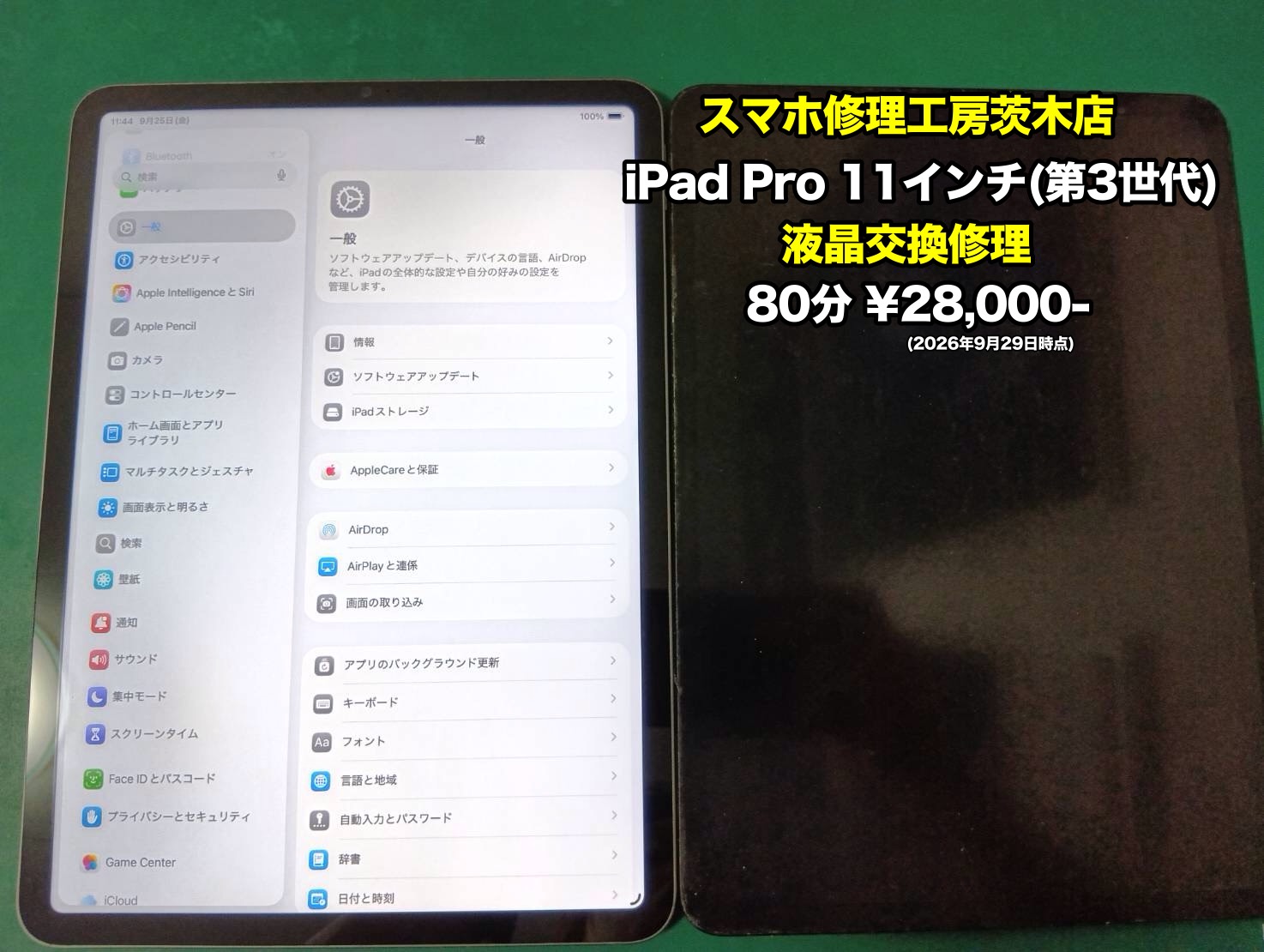 iPad Pro 11インチ第3世代(アイパッド)の液晶交換を行いました！【茨木店】