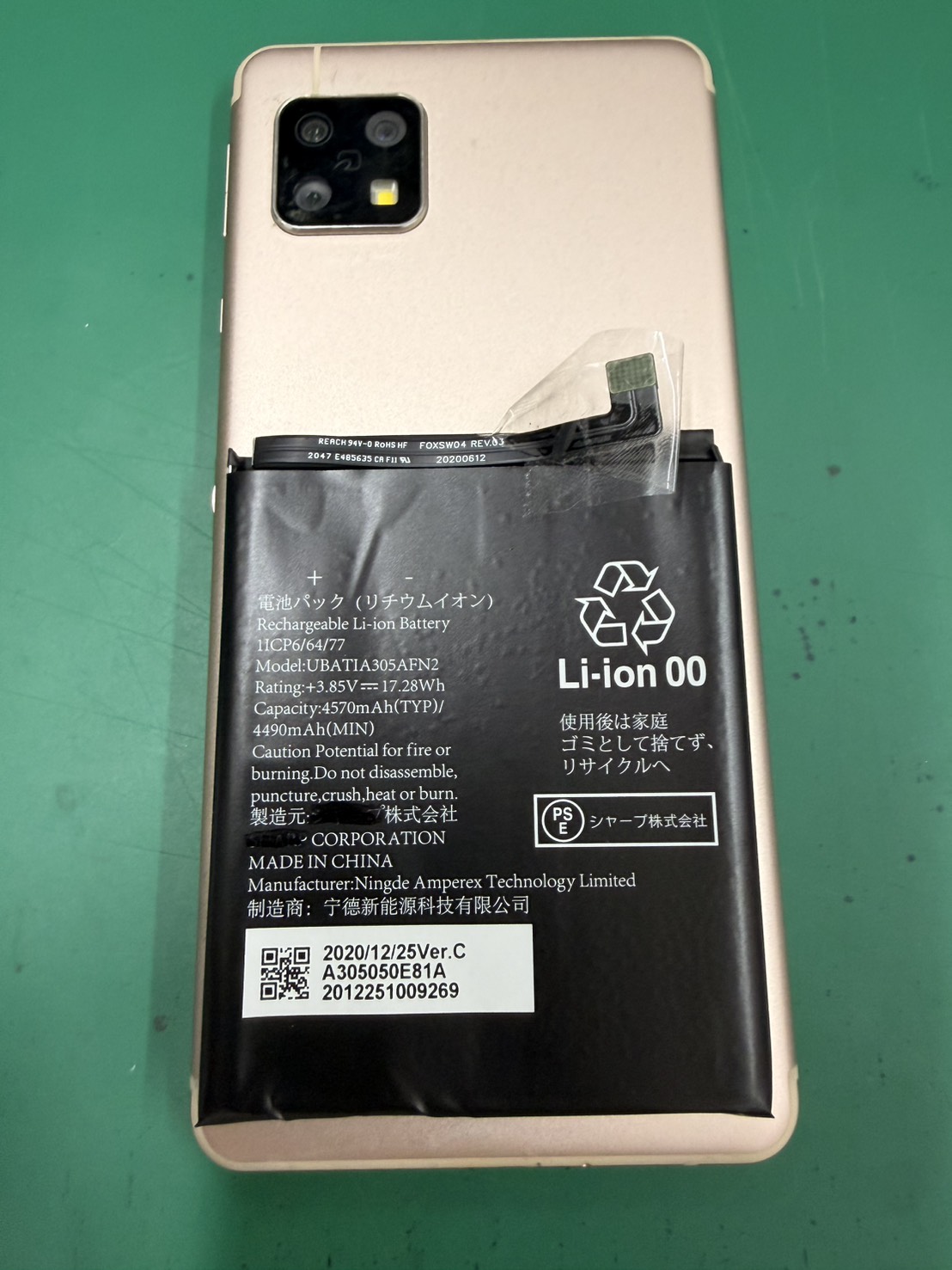 電池の減りが早い...そのお悩み、バッテリー交換で改善！AQUOSsense4 　-スマホ修理工房　北朝霞店-