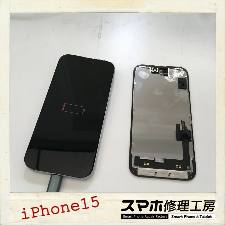 【釧路店】iPhone15の有機ELパネル交換修理行いました