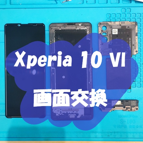 Xperia 10 Ⅵ の画面交換を行いました！【スマホ修理工房 熊本ゆめタウン光の森店】