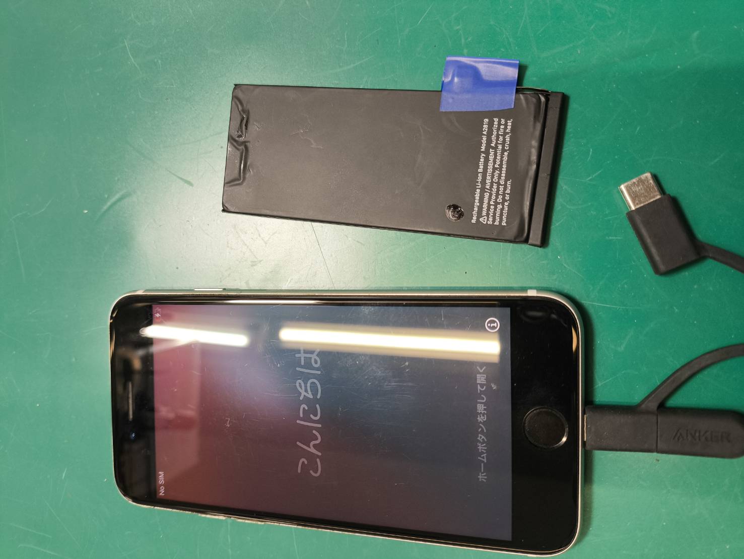 iPhone SE3のバッテリー交換を対応しました！【スマホ修理工房京王アートマン店】