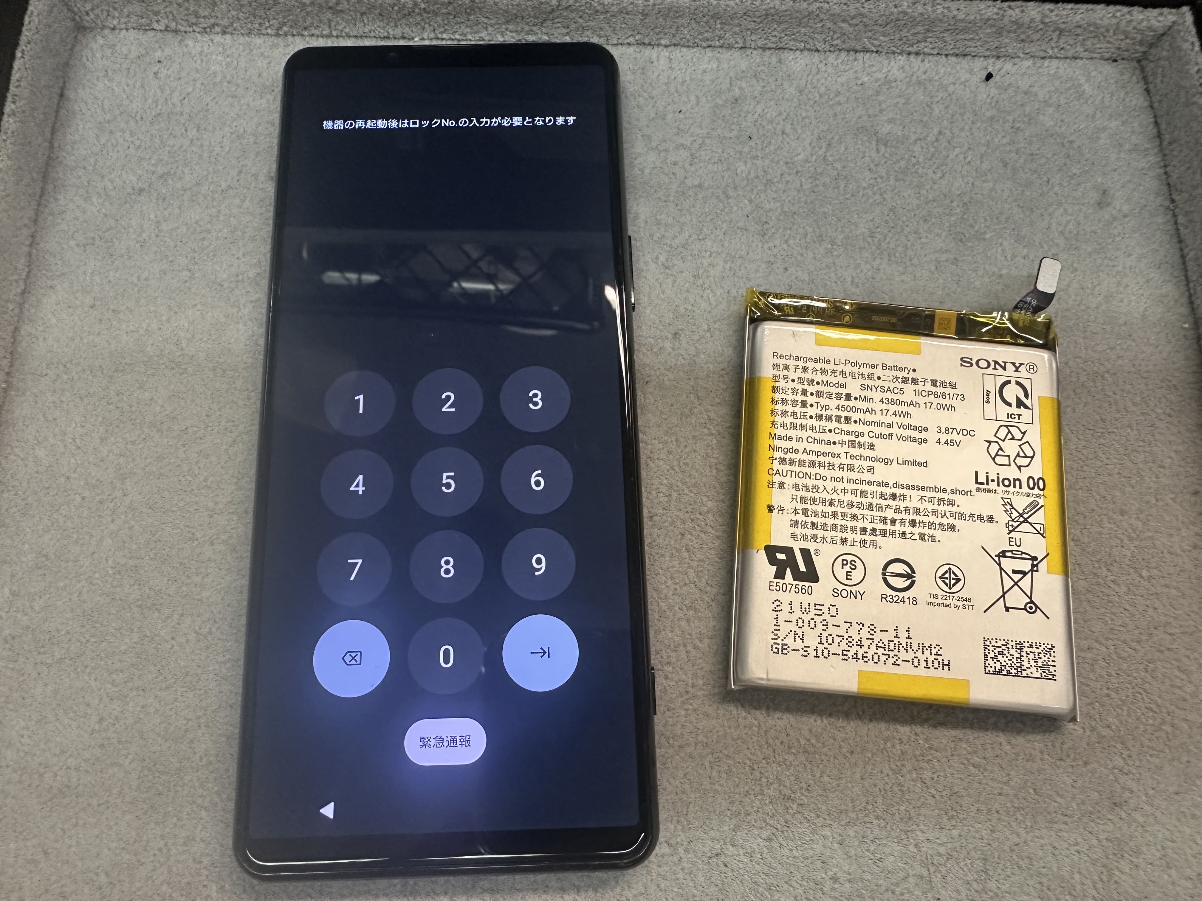 【Xperia 5 Ⅲ】アンドロイドのバッテリー交換は、スマホ修理工房カインズ前橋吉岡店へ！