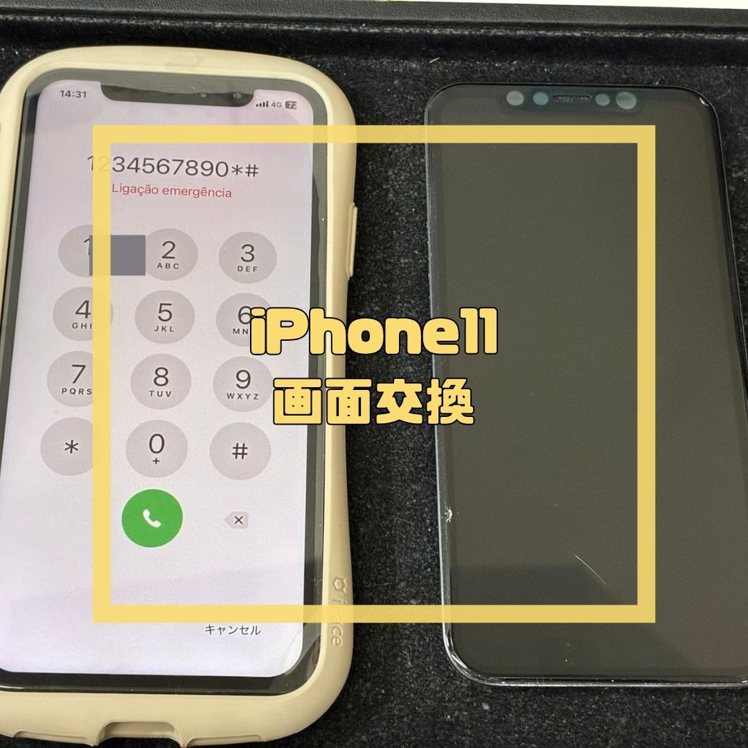 iPhone 11の画面交換修理＋防水シール貼り替えオプション！【スマホ修理工房コーナン摂津鳥飼西店】