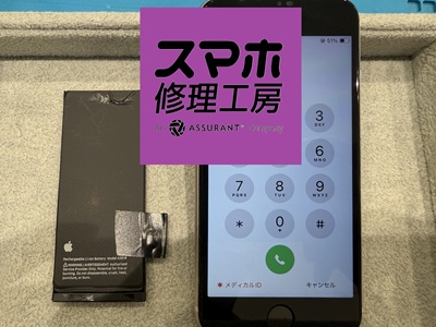 iPhoneSE3(アイフォンSE3)の充電がすぐなくなる...そんなときはスマホ修理工房 広島パルコ新館店へ！