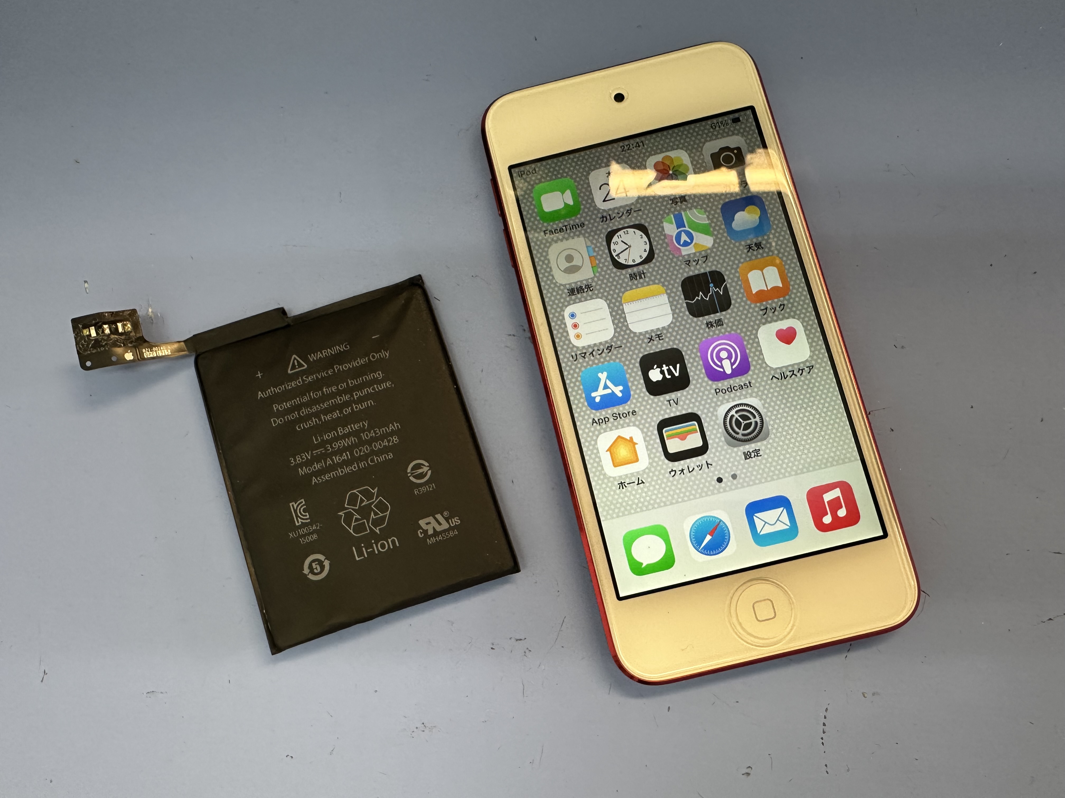 【iPodtouch7】バッテリーが膨張したiPodはスマホ修理工房カインズ前橋吉岡店へ！