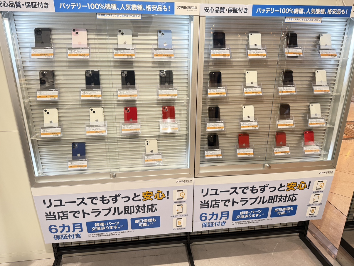 中古iPhoneをお探しならぜひご相談ください！店頭販売を行っております（スマホ修理工房ディアモール大阪店）