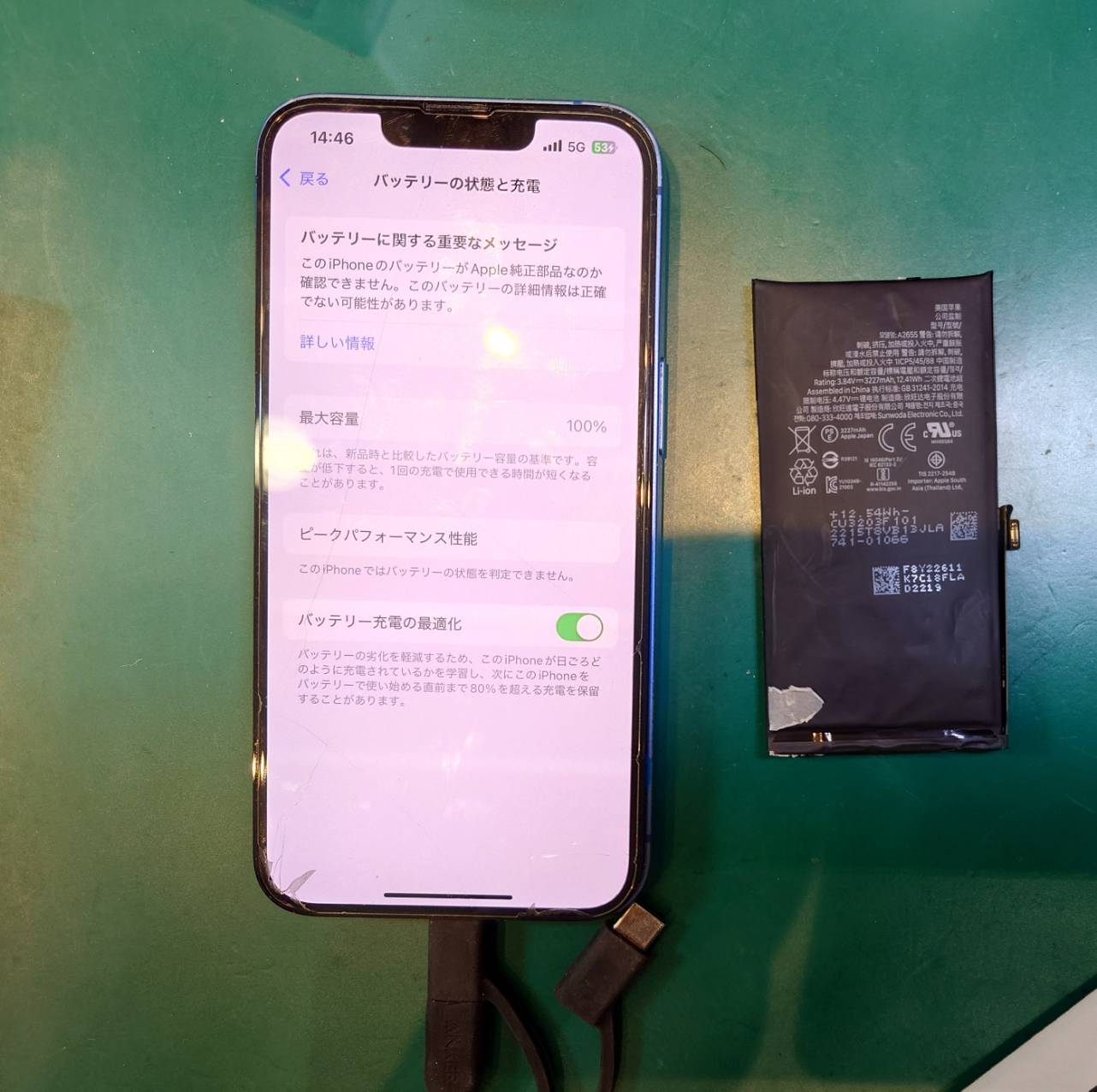 画面が浮いてきた…、iPhone 13のバッテリー交換を承りました！【スマホ修理工房 調布パルコ店】