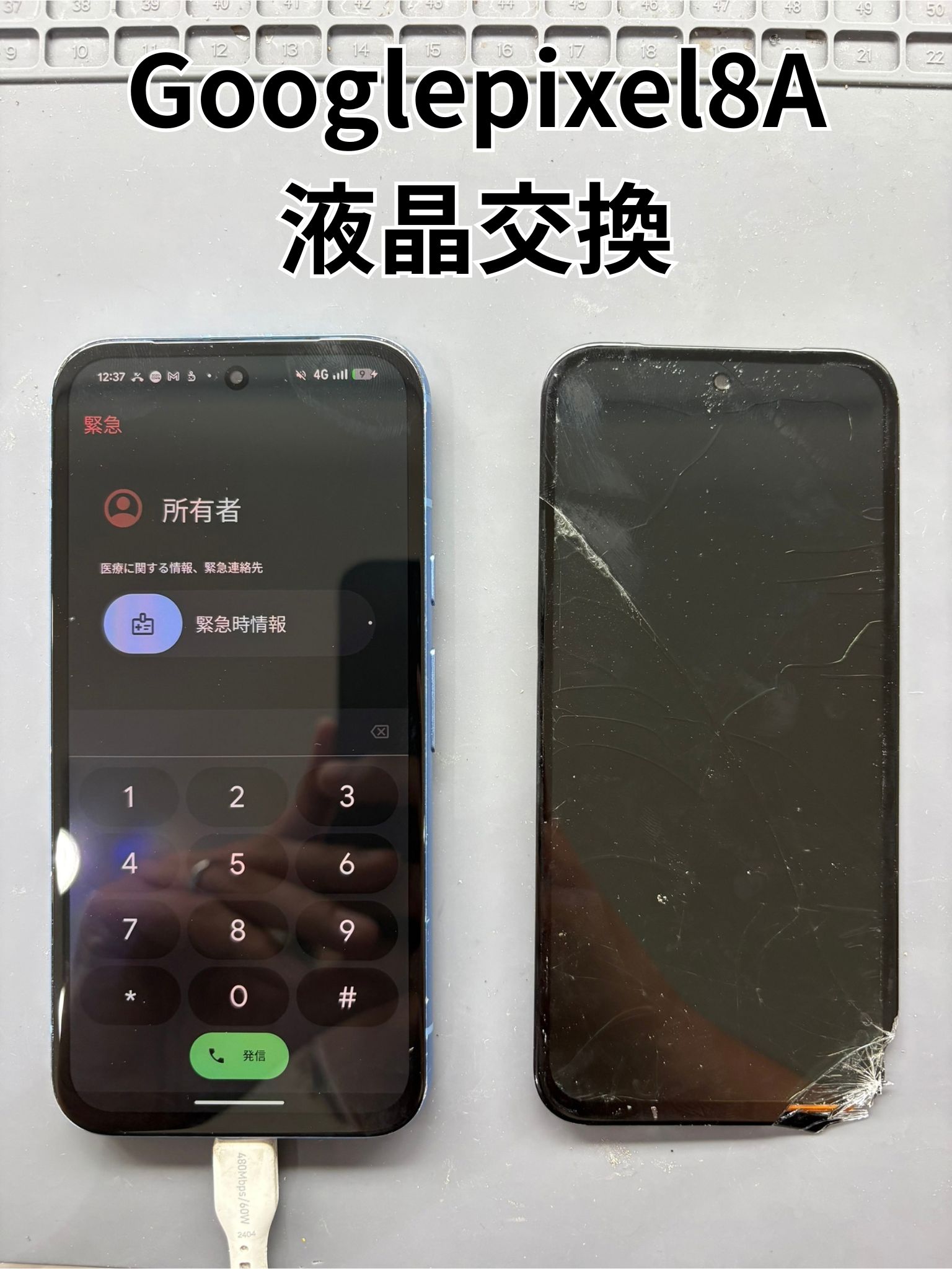 落として画面が使えなくなってしまったGooglepixel8aの液晶交換修理！【スマホ修理工房大和店】