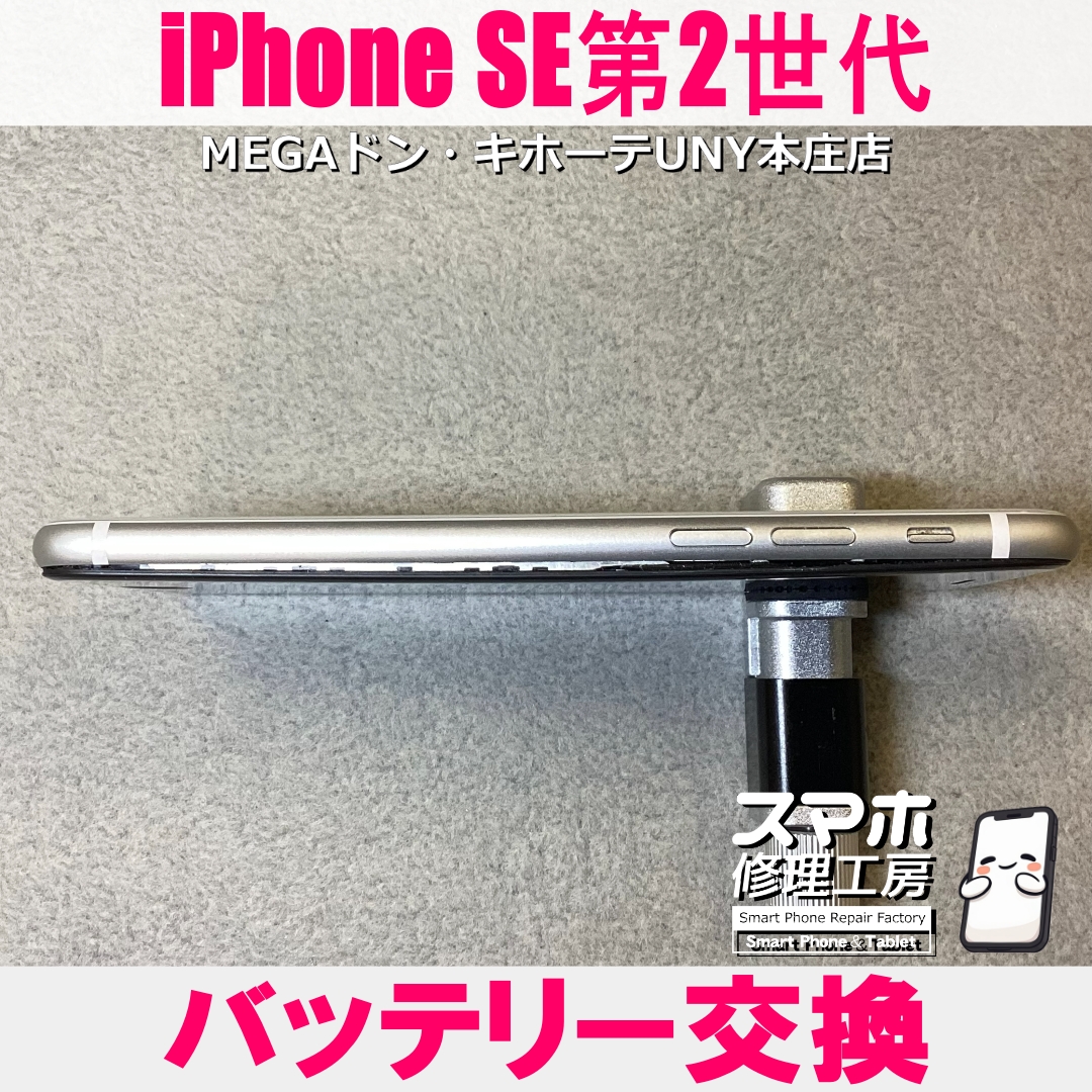 iPhoneSE2の画面が浮いてきた・・・！？😱💦 アイフォンの膨張バッテリー交換なら当店にご依頼ください👍