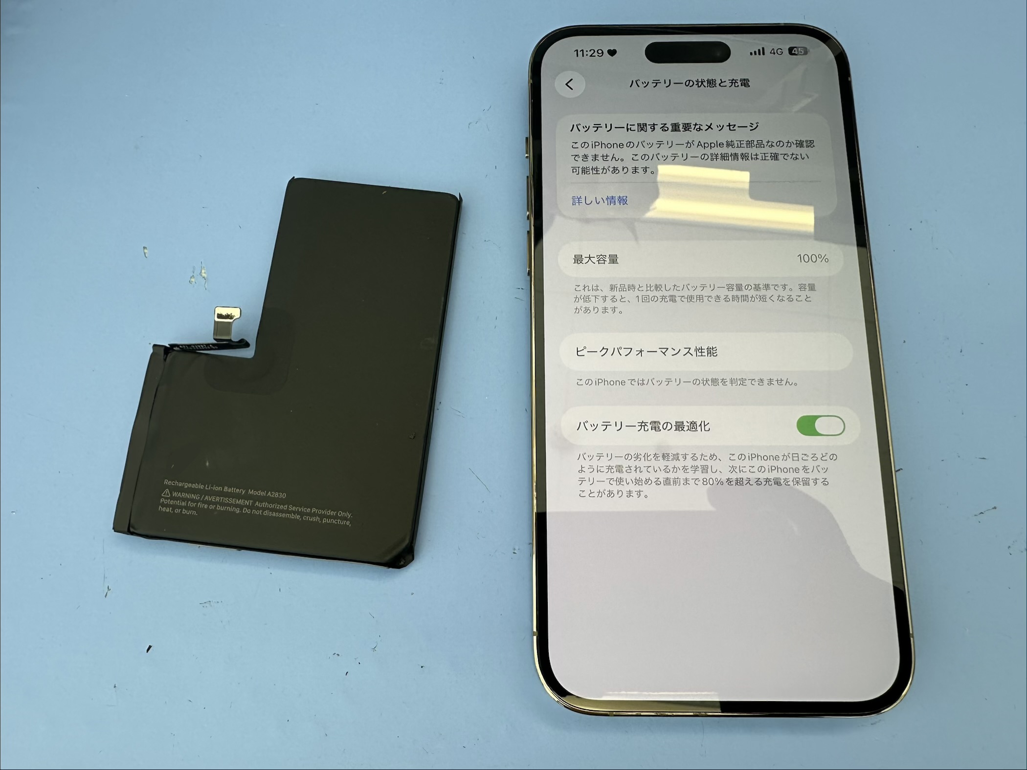 【iPhone 14 ProMax】一日充電が持たない時は、スマホ修理工房カインズ前橋吉岡店へ！