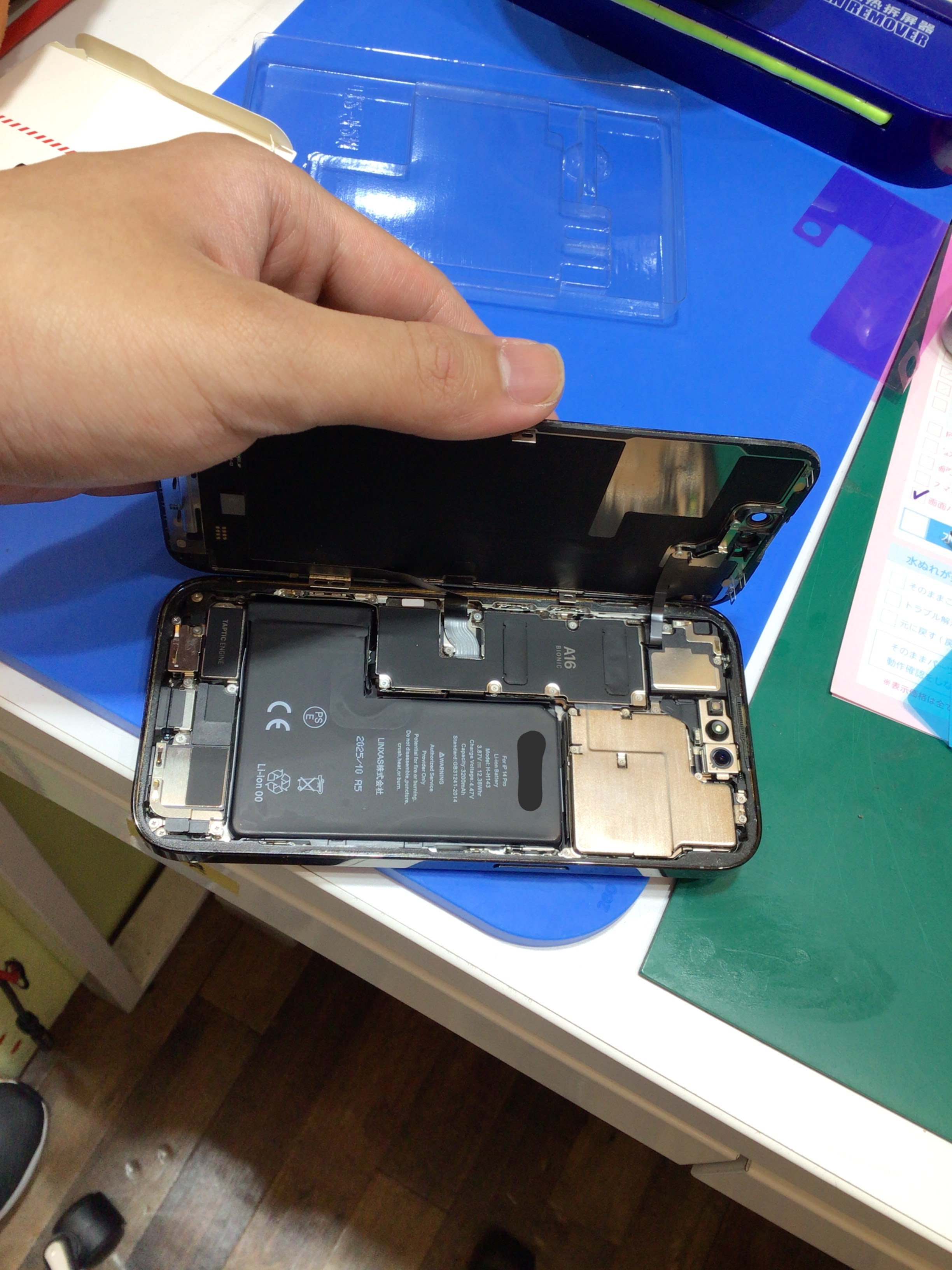 【イーアス高尾】iPhone14Proのバッテリー交換（データそのまま！）｜電池がすぐ減る症状を最短60分で改善