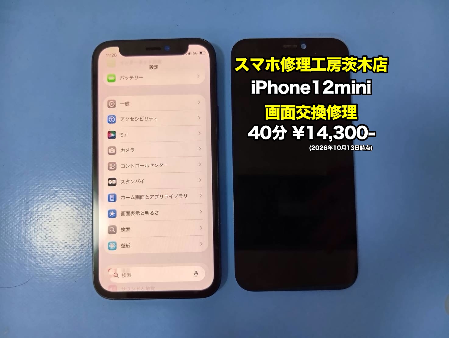 iPhone12mini(アイフォン)の画面交換を行いました！