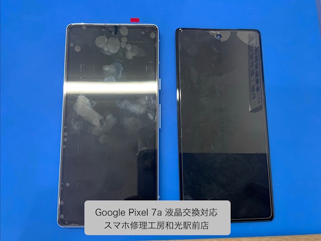 【Pixel7a】バッテリー交換対応を承りました - スマホ修理工房和光駅前店 -