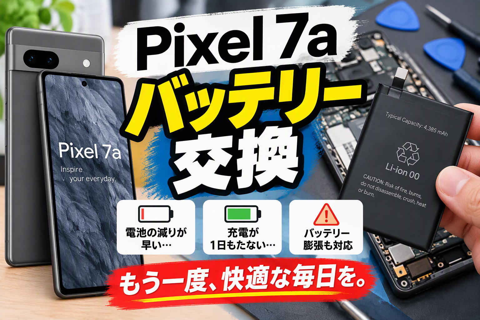✅充電が長持ちしない症状を改善！バッテリー交換修理📱スマホ修理工房天神地下街店