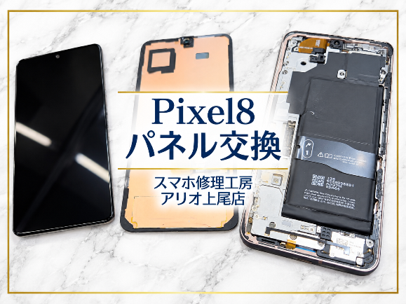 Androidシリーズの修理はデータそのまま・即日修理対応の「スマホ修理工房　アリオ上尾店」へ！