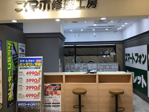 スマホ修理工房 ウイング上大岡店です。