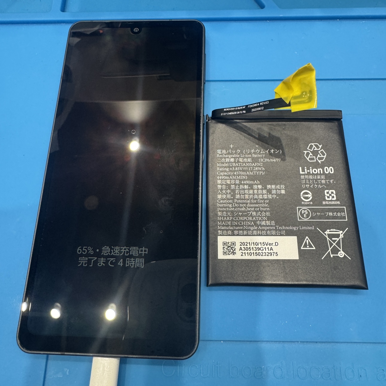AQUOS sense6sのバッテリー減りが早い原因は？最短1時間のバッテリー交換で電池持ち改善！