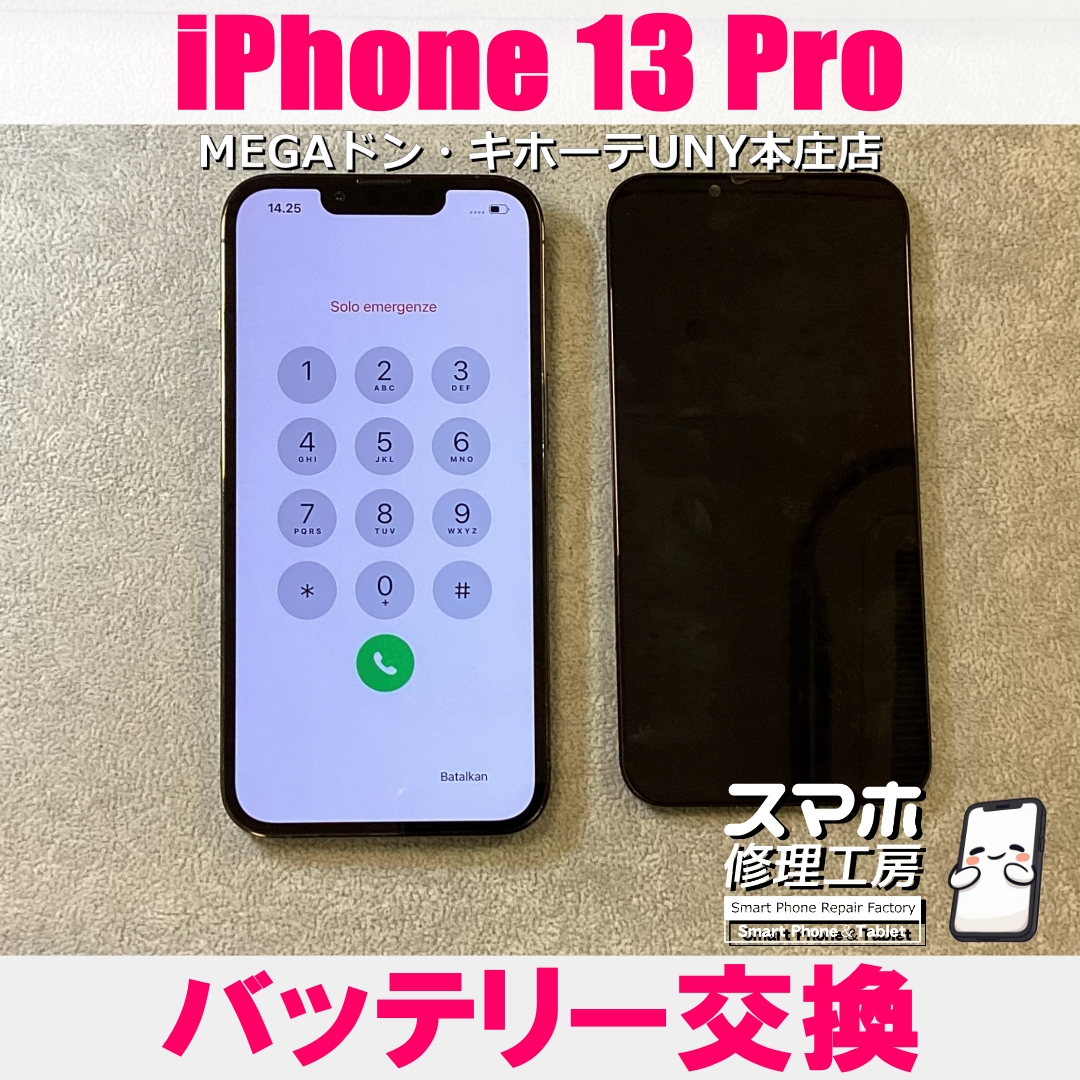 iPhone13Proの画面が映らない💦 アイフォンの液晶パネル交換なら当店にご依頼ください👍