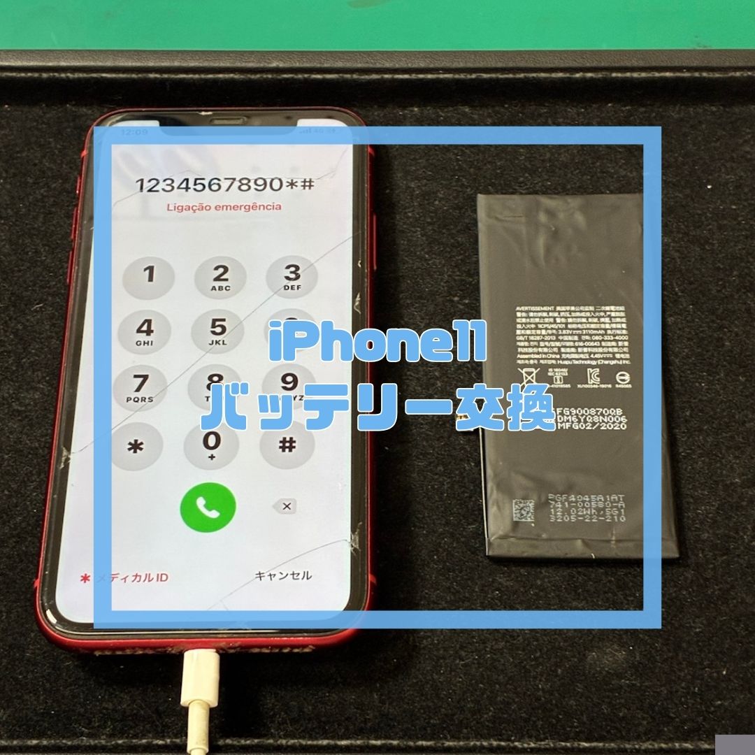電源が落ちてしまうiPhone11の復旧作業！【スマホ修理工房コーナン摂津鳥飼西店】