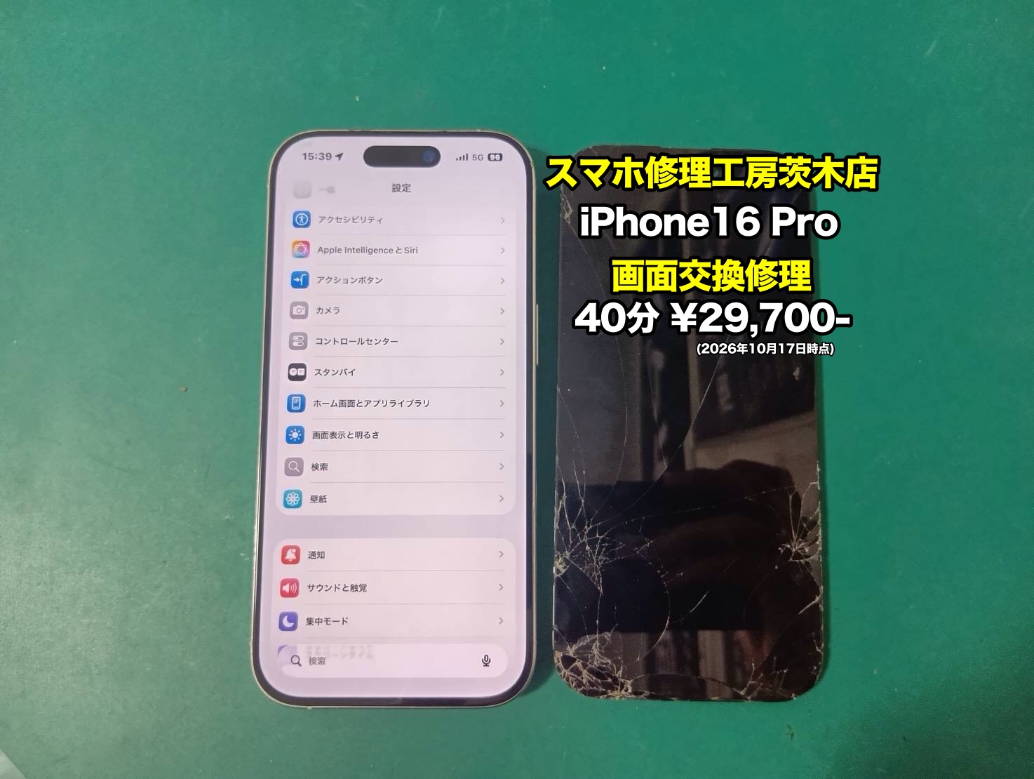 iPhone16Pro(アイフォン)の画面交換を行いました！
