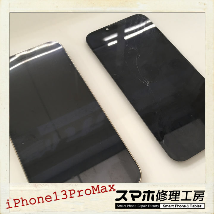 【釧路店】iPhone13ProMaxのタッチパネル破損修理