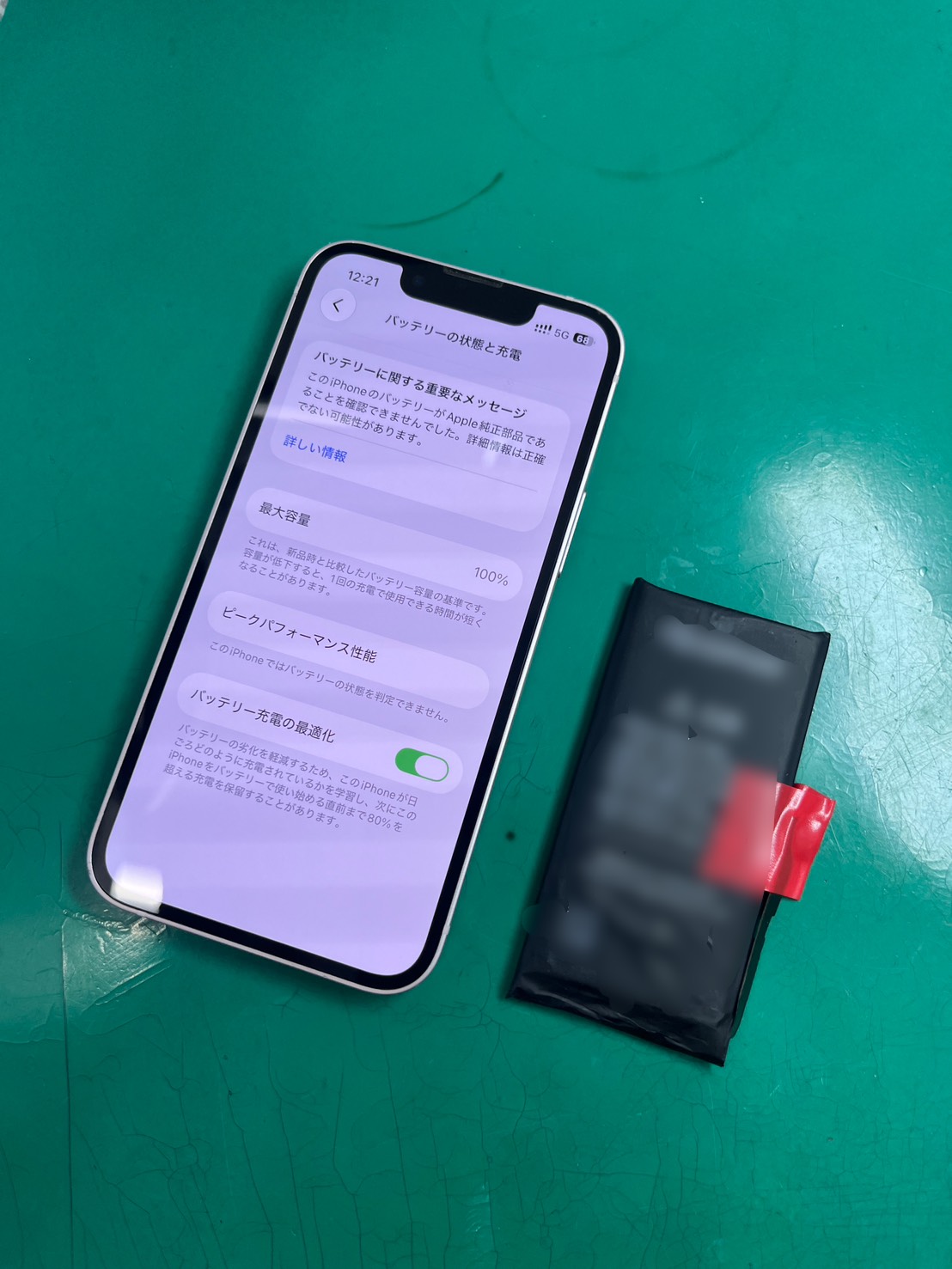 ios27にも対応！iPhone 13mini　バッテリー交換【スマホ修理工房大井町店】