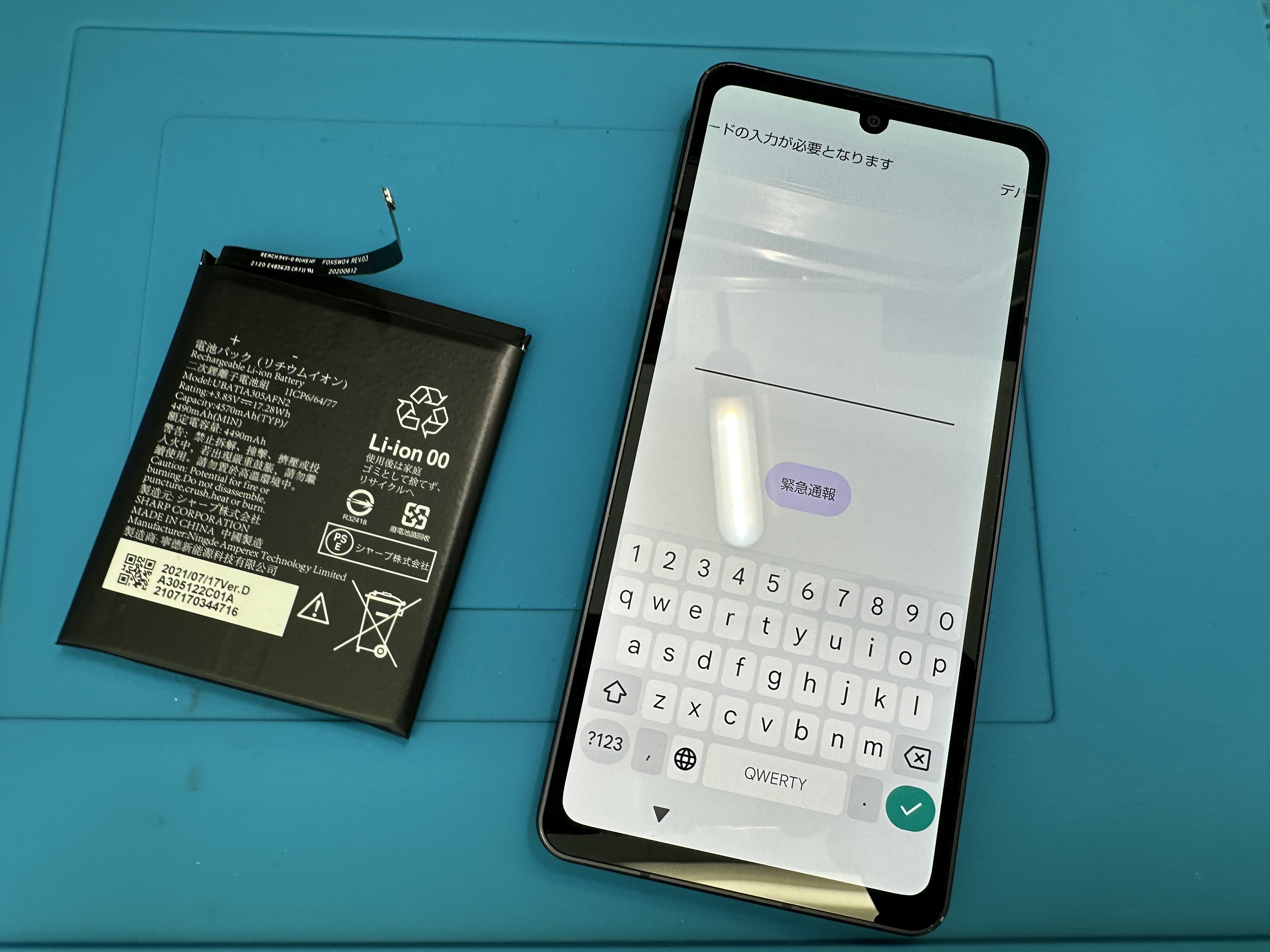 【AQUOSsense6】バッテリー持ちが気になったら、スマホ修理工房カインズ前橋吉岡店へ！