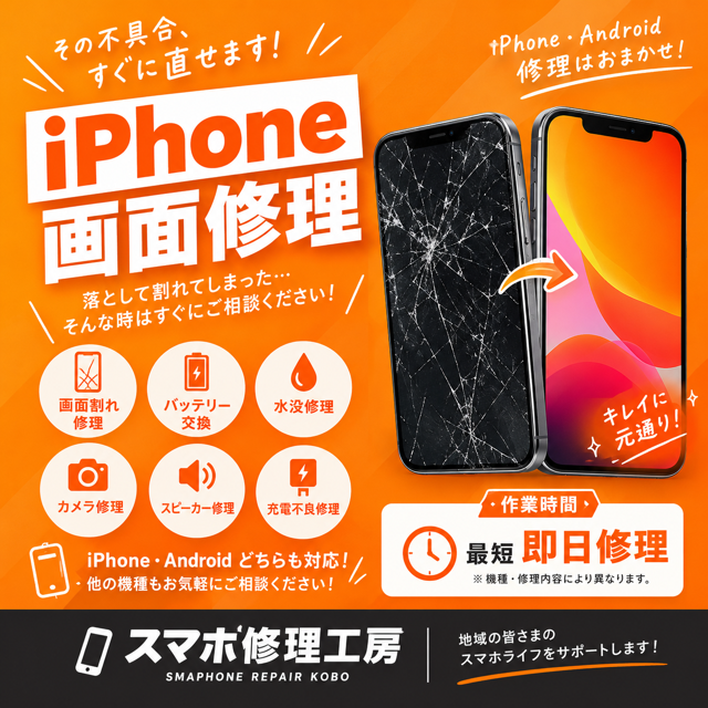 気になる症状のご相談などお気軽にご来店、お電話お待ちしております【スマホ修理工房 上野店】