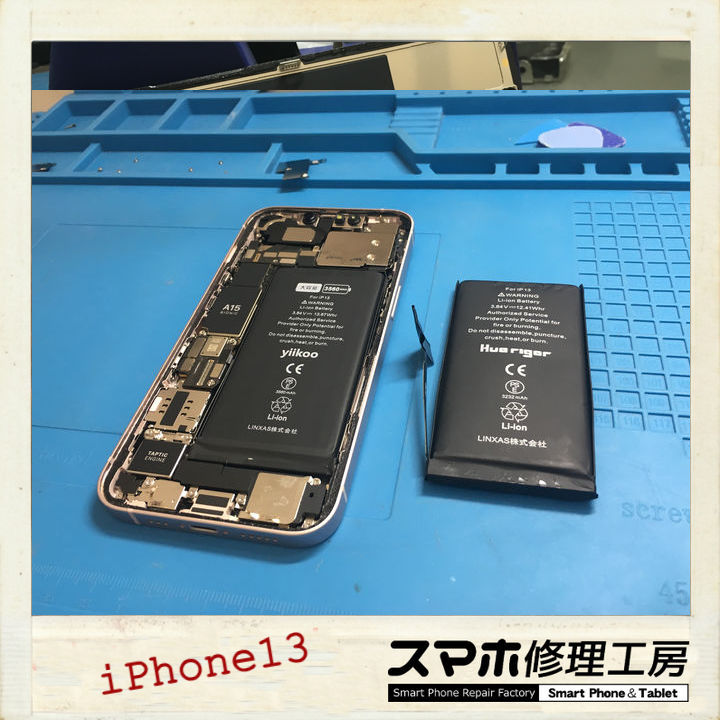 【釧路店】iPhone13のバッテリー膨張交換修理承りました