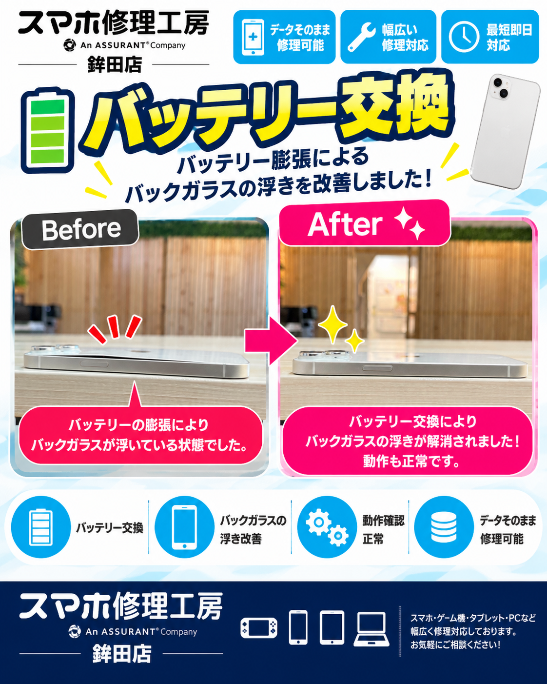 iPhone14の電源が入らない修理｜鉾田市からご来店・スマホ修理工房 鉾田店