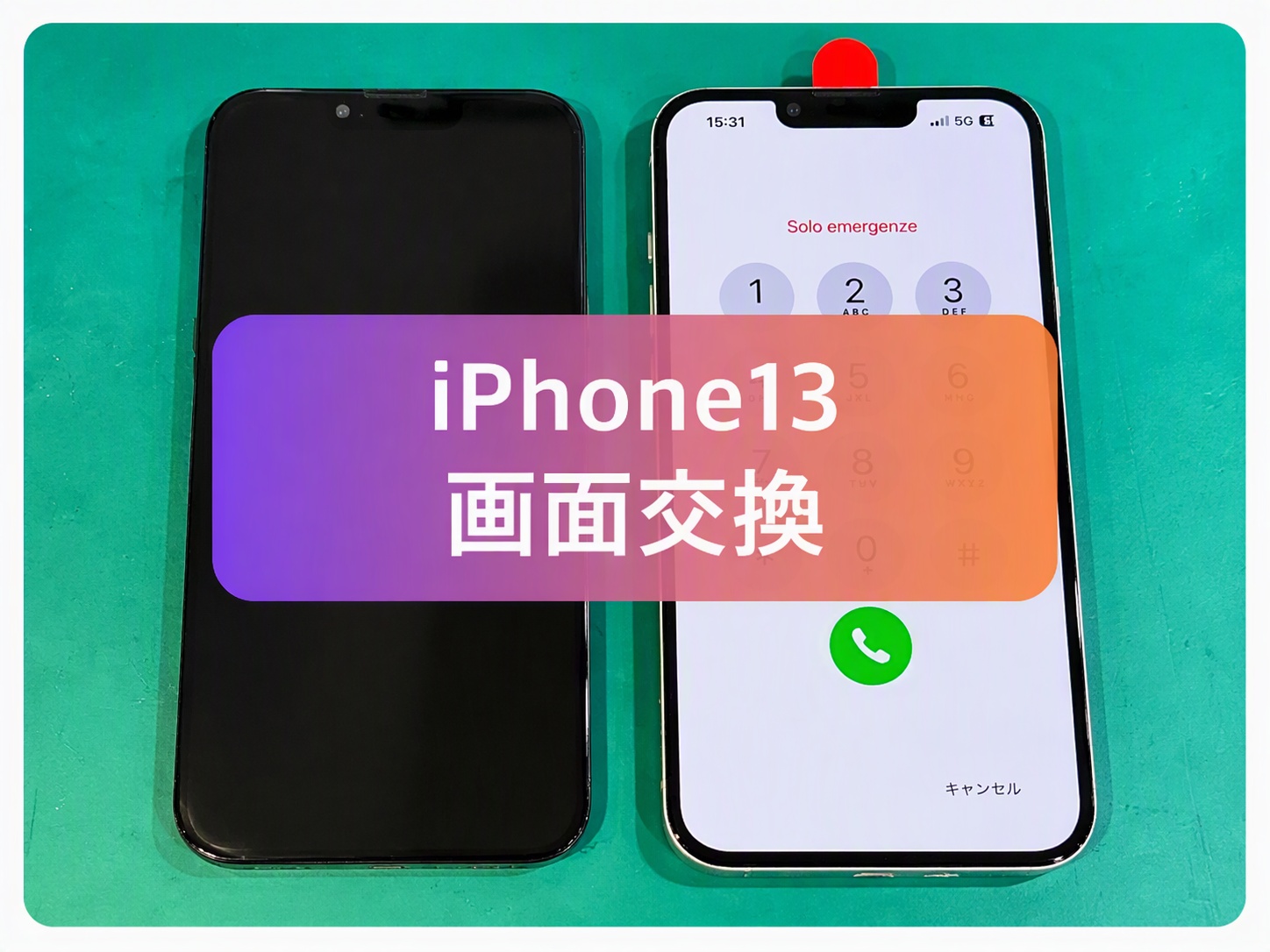 iPhone 13の画面が映らない！液晶表示不可を画面交換で修理