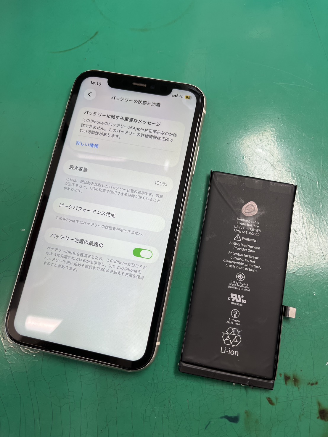 まだまだ現役です！iPhone 11、充電の減りが早いということでバッテリー交換【スマホ修理工房大井町店】