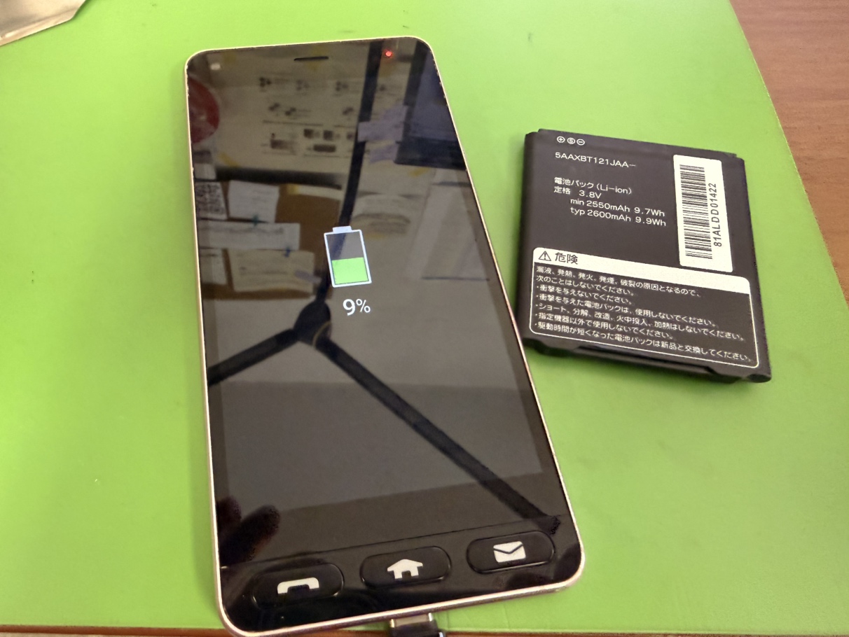 【中央林間】かんたんスマホ 705KCのバッテリー交換｜部品を取り寄せて修理しました