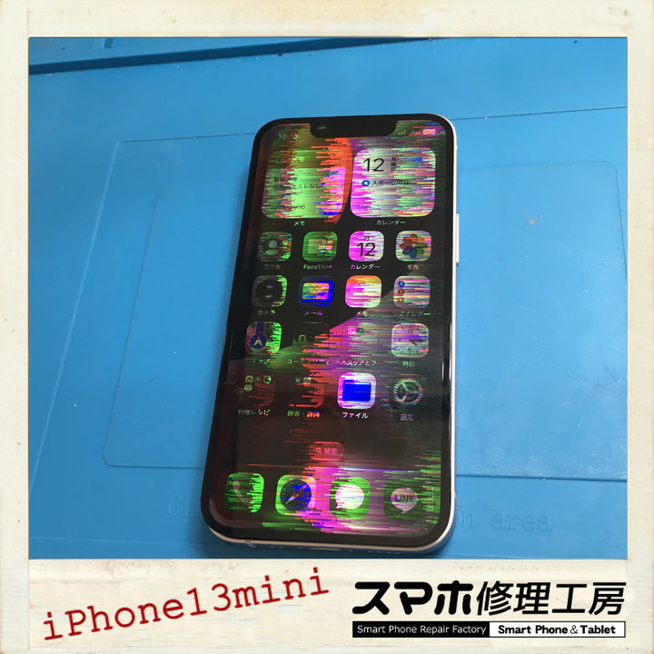 【釧路店】iPhone13miniの画面がレインボー