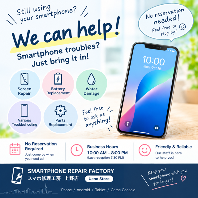 📱 Smartphone troubles? We can help!