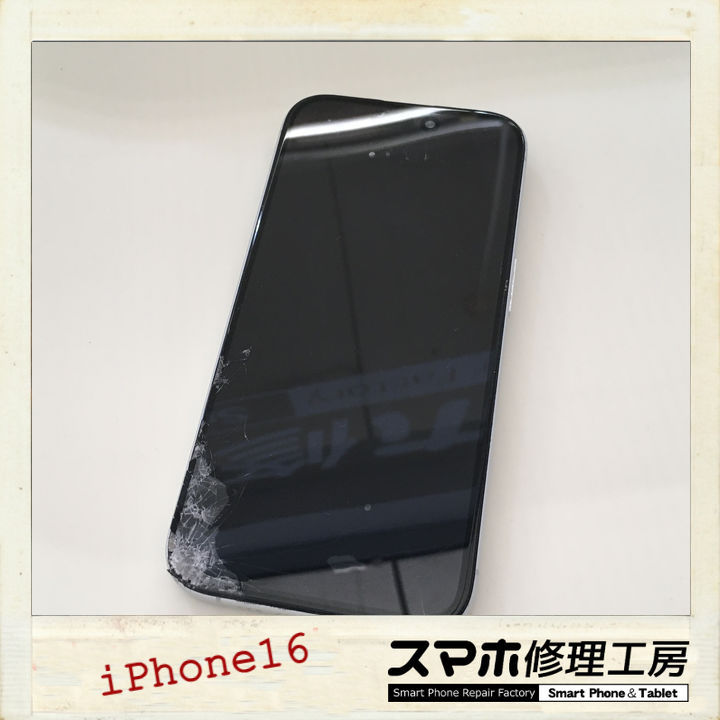 【釧路店】iPhone16の画面破損修理と修理後に判明するアクシデント
