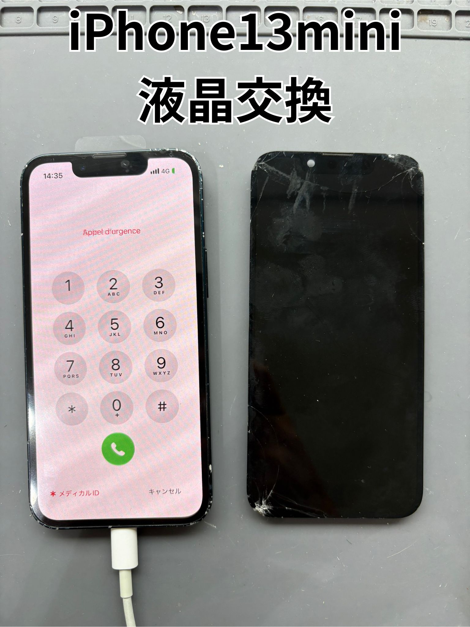 朝起きたらタッチ操作が全くできなくなってしまったiPhone13miniの画面交換修理！【スマホ修理工房大和店】