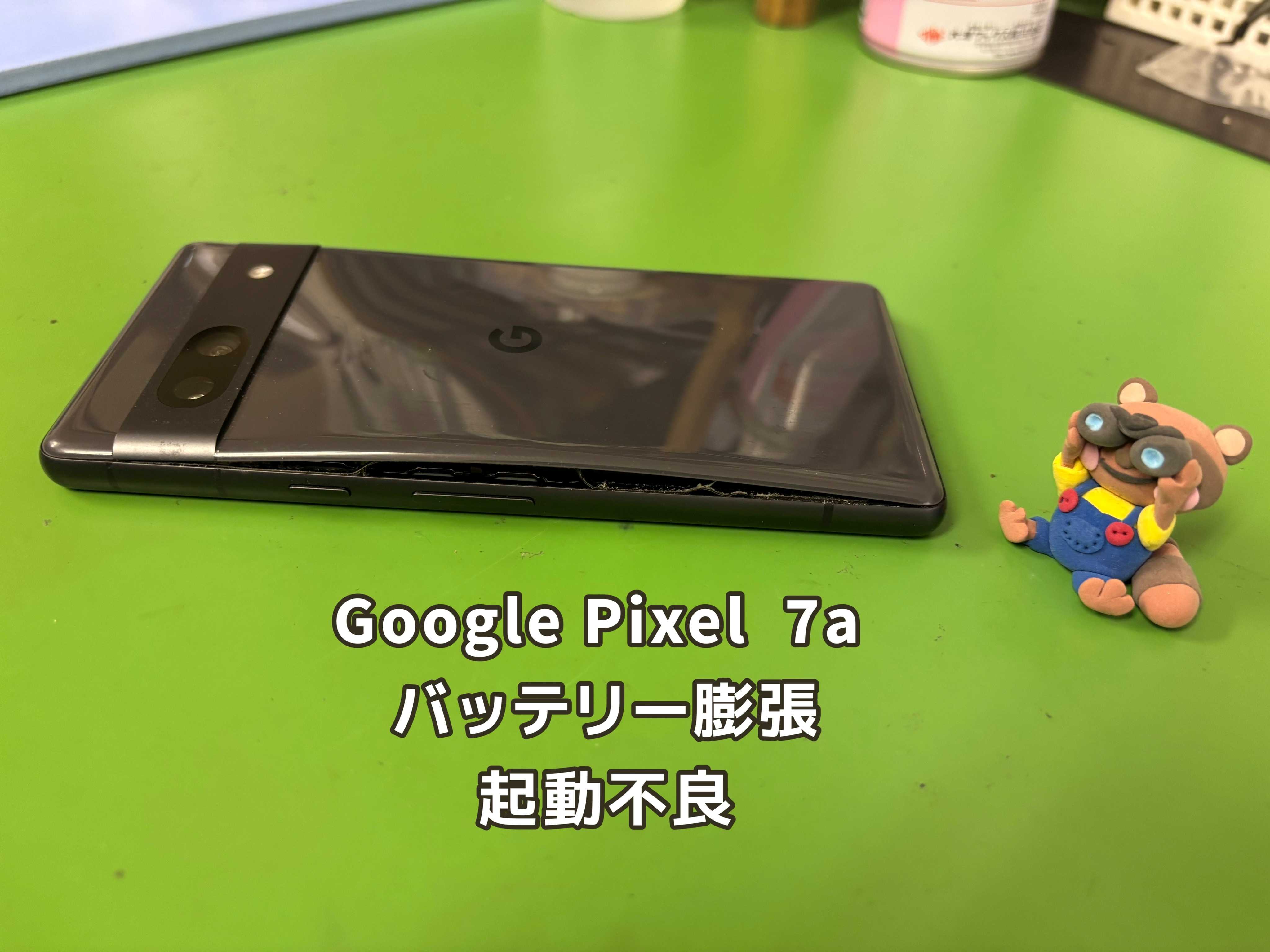 【中央林間店】GooglePixel7aがケーブルをさしていないと電源が落ちてしまう！修理