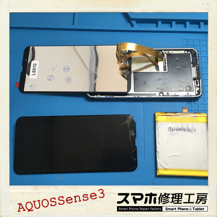 【釧路店】AQUOSSense3画面破損＆バッテリー不良交換修理承りました