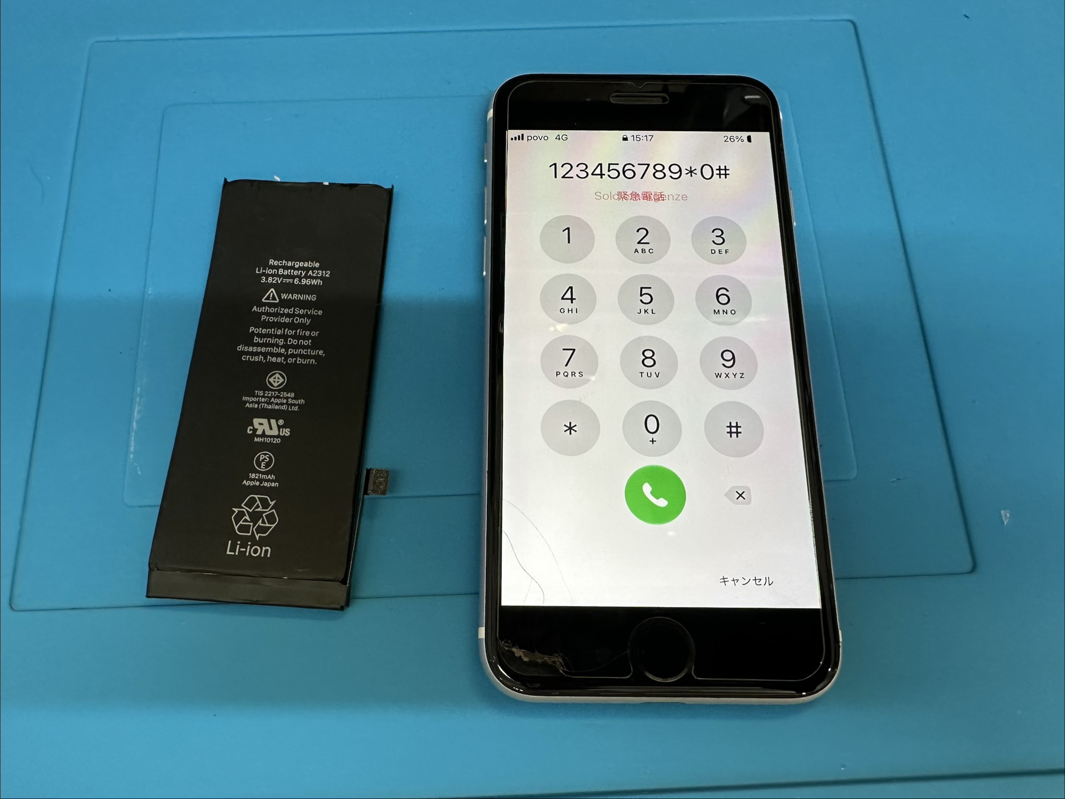 【iPhoneSE2】SE第二世代のバッテリー交換は、スマホ修理工房カインズ前橋吉岡店へ！