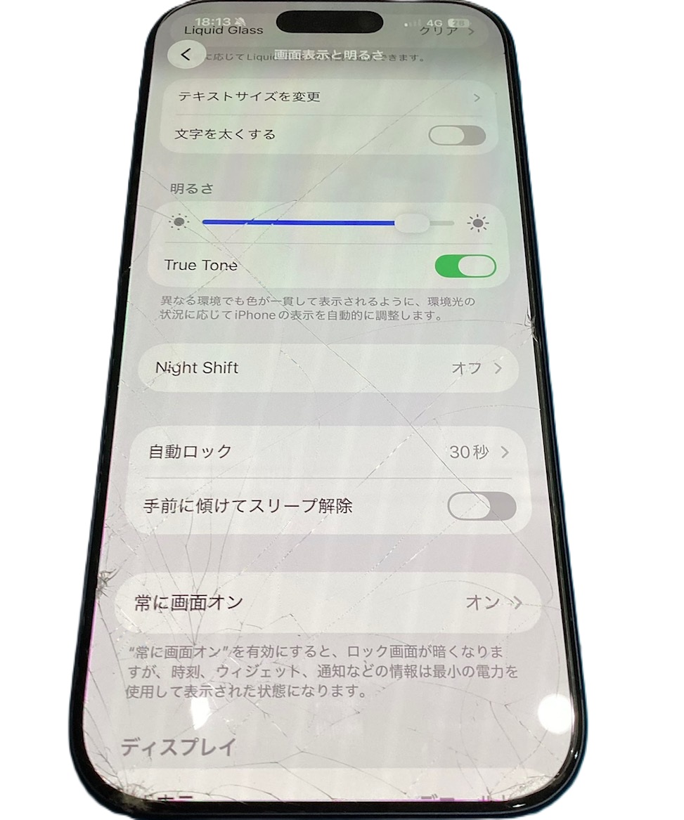 【iPhone17Pro 画面交換を承りました！スマホ修理工房アスティ静岡店です！】
