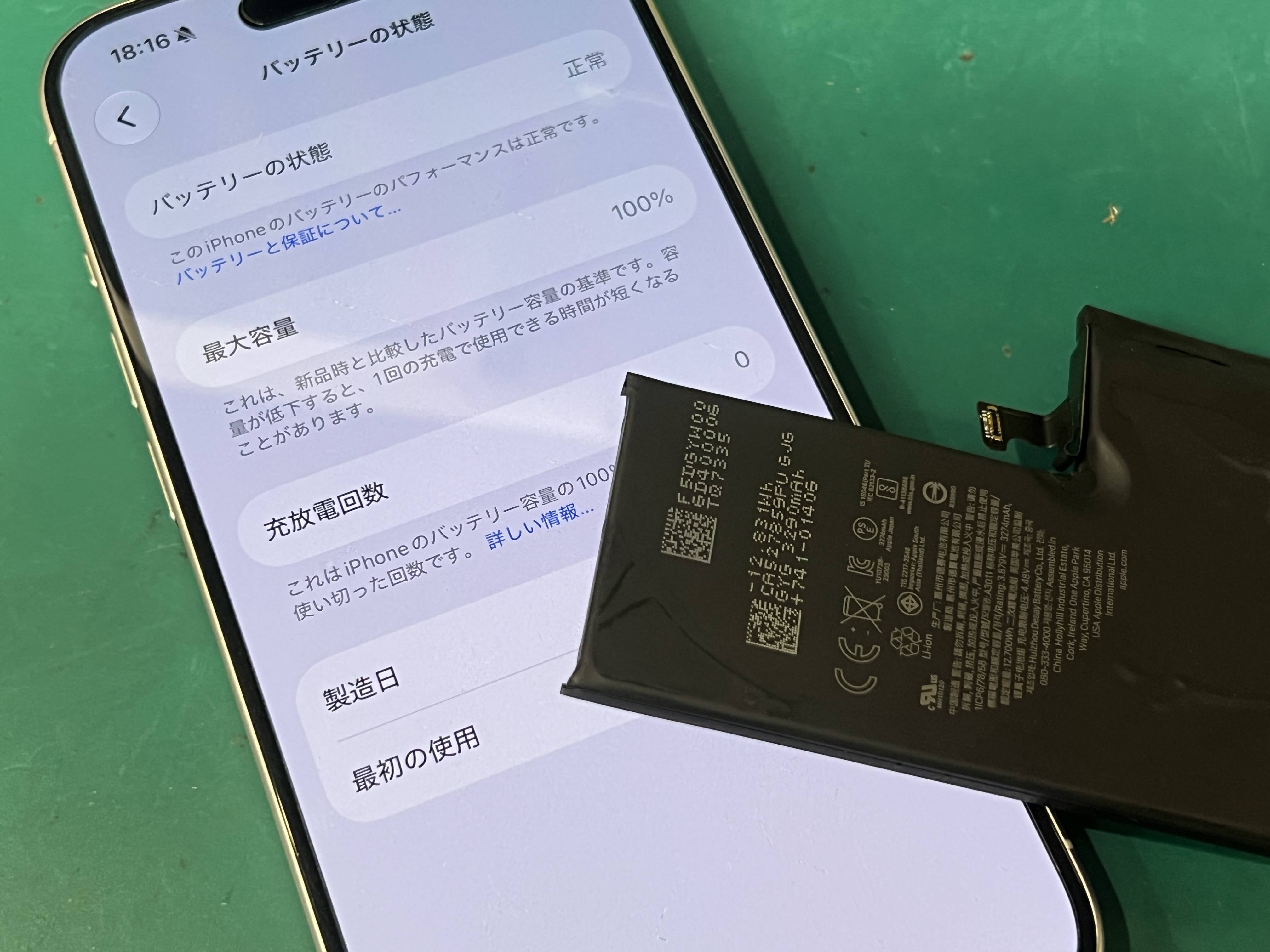 iPhone 15 Proのバッテリーがすぐ減る？バッテリー交換で改善した修理事例をご紹介