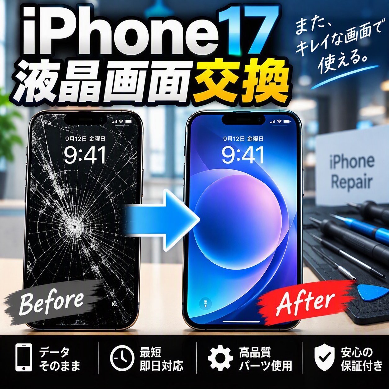 落として液晶が壊れた…画面交換修理で再び快適に✨スマホ修理工房天神地下街