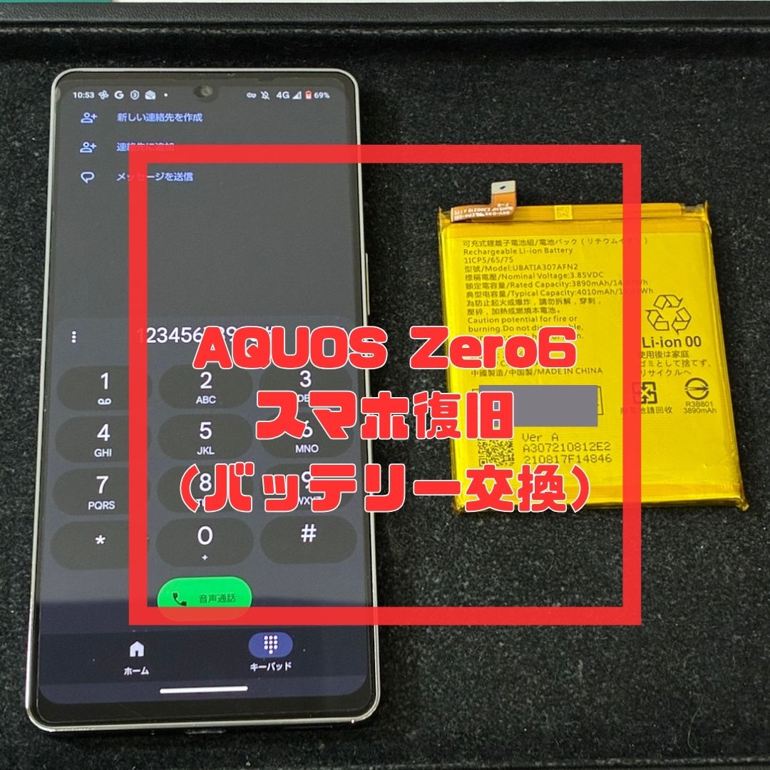 電源がつかなくなってしまったandroidの復旧作業！【スマホ修理工房コーナン摂津鳥飼西店】