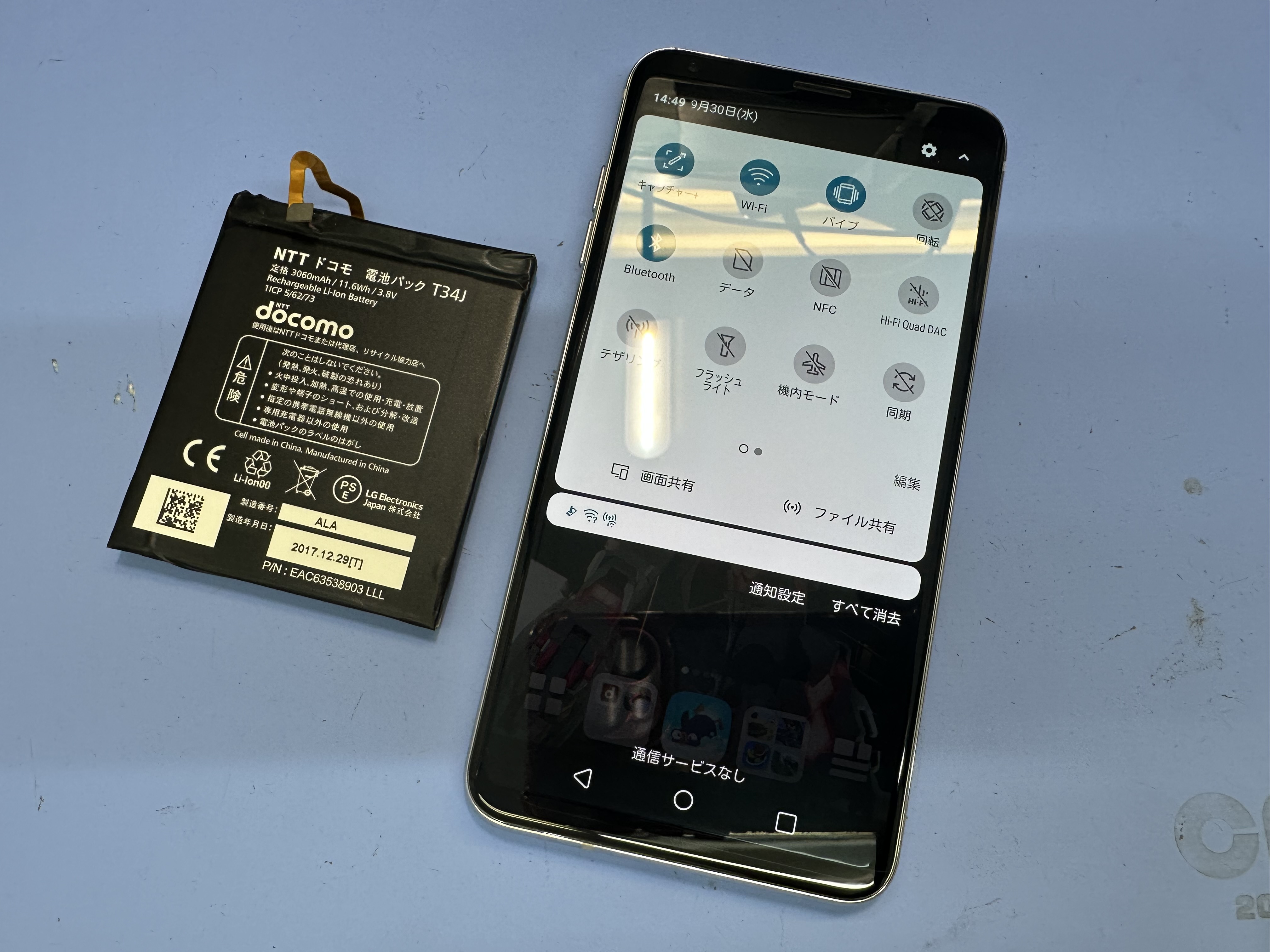 【V30+】アンドロイドのバッテリー交換は、スマホ修理工房カインズ前橋吉岡店へ