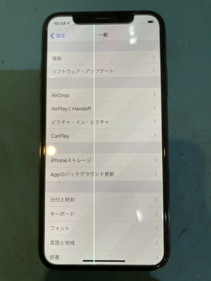 iPhoneXS(アイフォンXS)の画面に緑の線が...そんなときはスマホ修理工房 広島パルコ新館店へ！