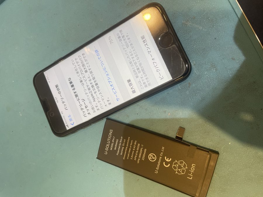 iPhone7(アイフォン7)の充電の減りが早い......そんなときはスマホ修理工房 広島パルコ新館店へ！