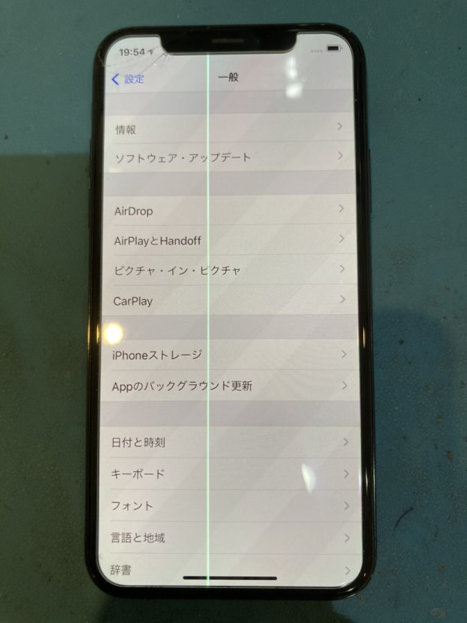 iPhoneXsの画面に縦線が入ってしまったそんなときは！そんなときはスマホ修理工房 広島パルコ新館店へ！